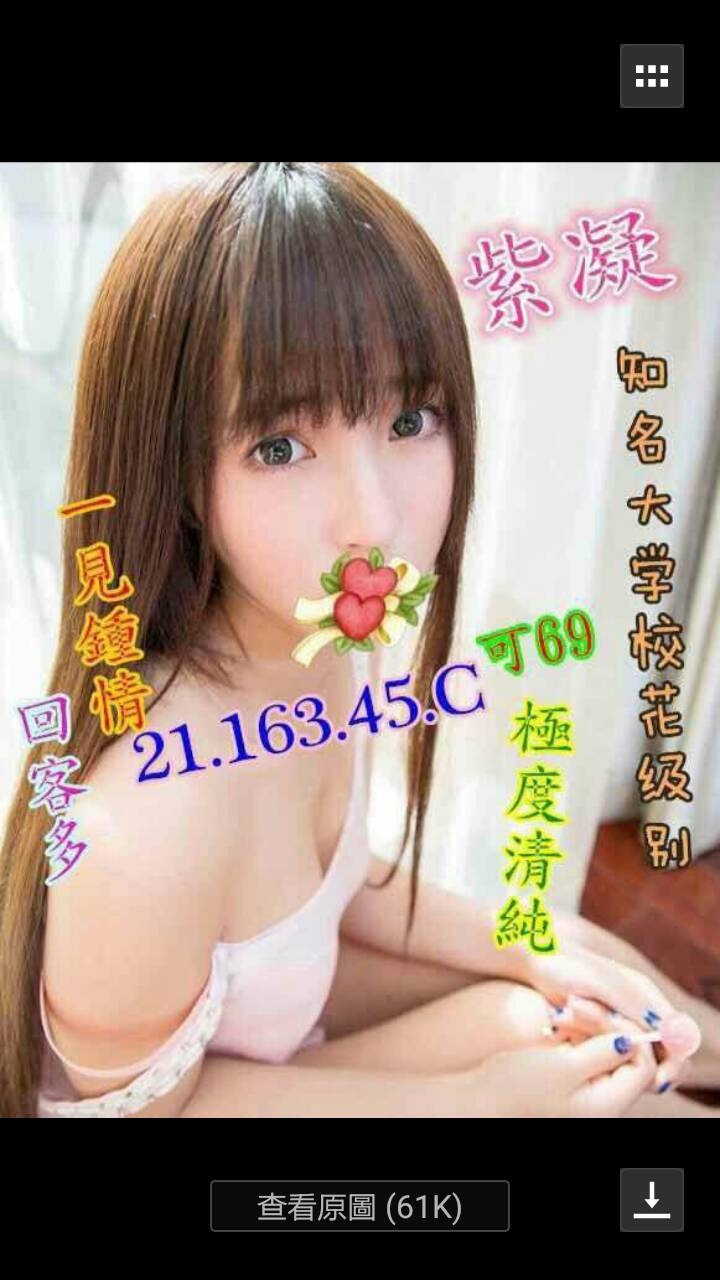 嘉義 巨乳 小員 胸圍34D|年齡23